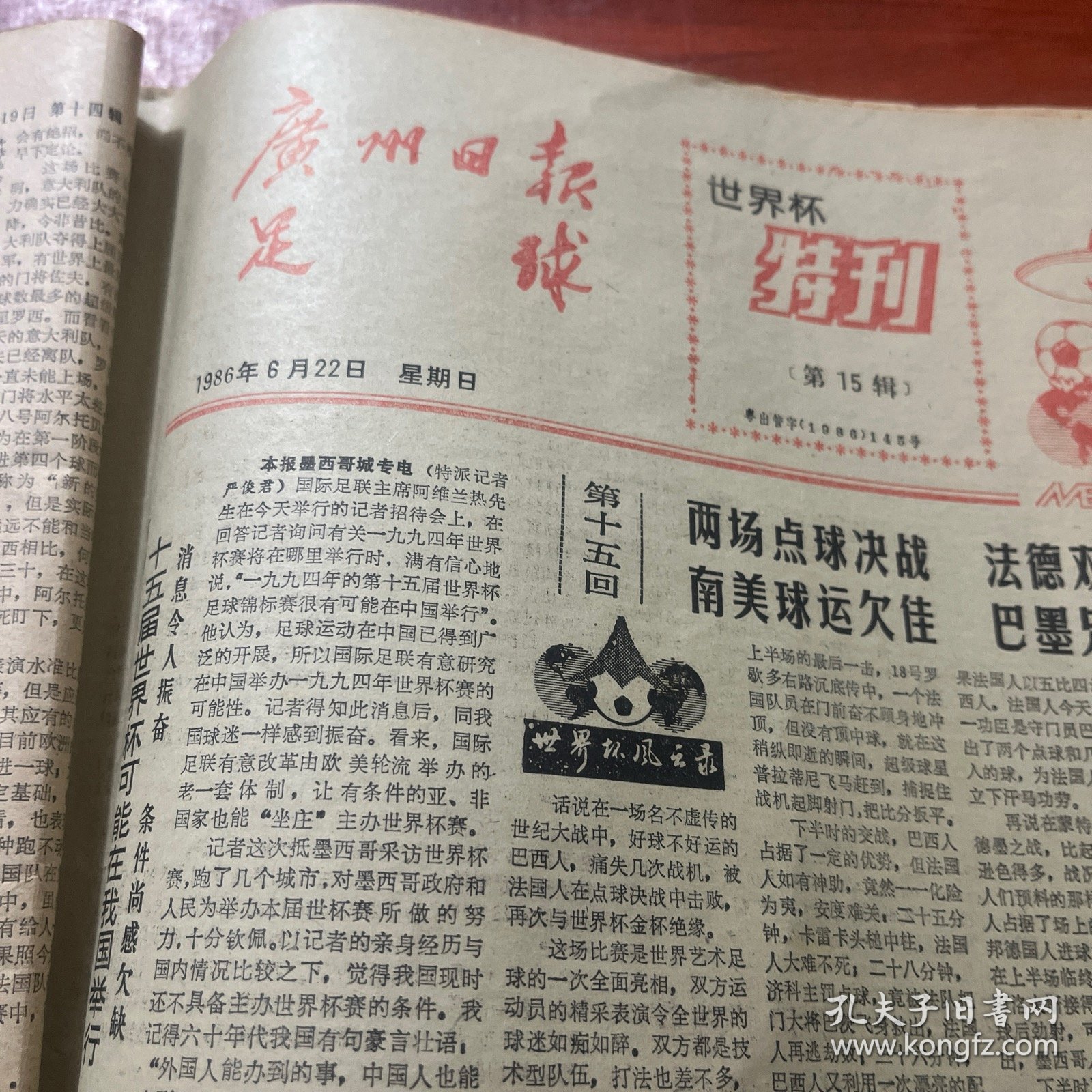 荷甲2024至2025积分榜 荷甲2024至2025积分榜