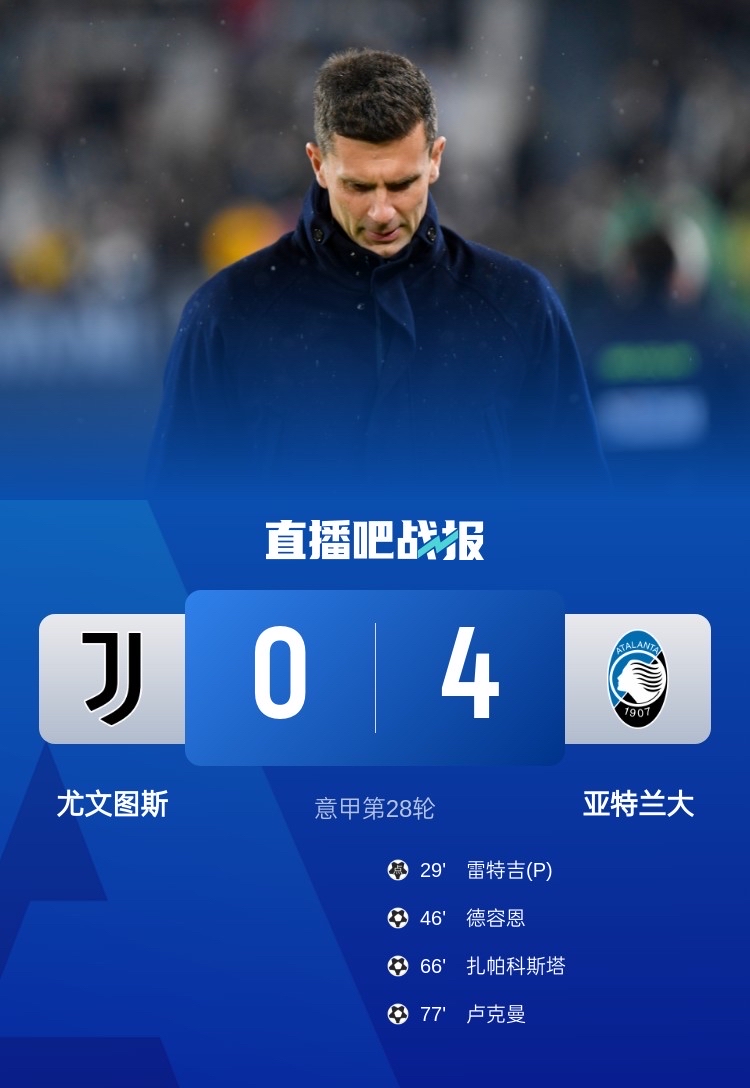 意大利杯倒计时,亚特兰大国际比赛日遗憾出局,细节引发关注,引发热议,赛季目标并未改变的简单介绍 意大利杯倒计时,亚特兰大国际比赛日遗憾出局,细节引发关注,引发热议,赛季目标并未改变的简单介绍