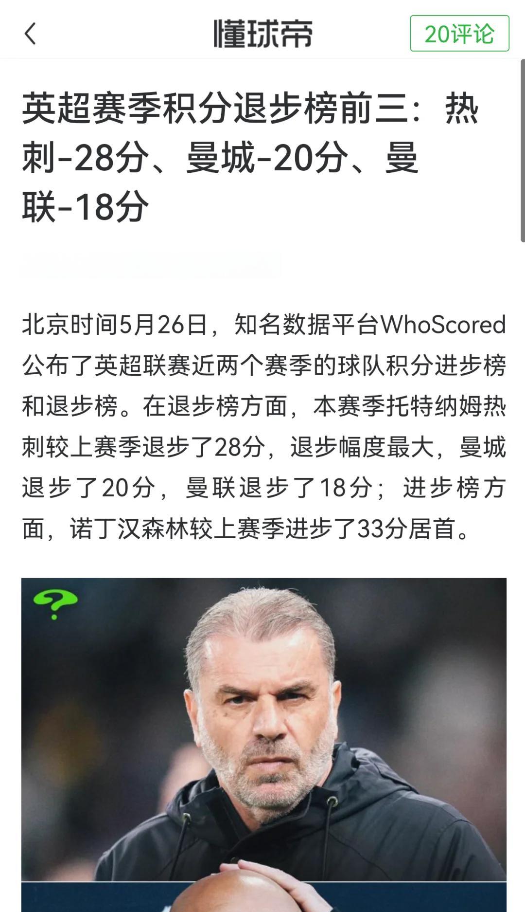 包含风云突变！尤文图斯今夜伤情更新；英超版图或变；媒体盛赞；身体对抗强度拉满的词条