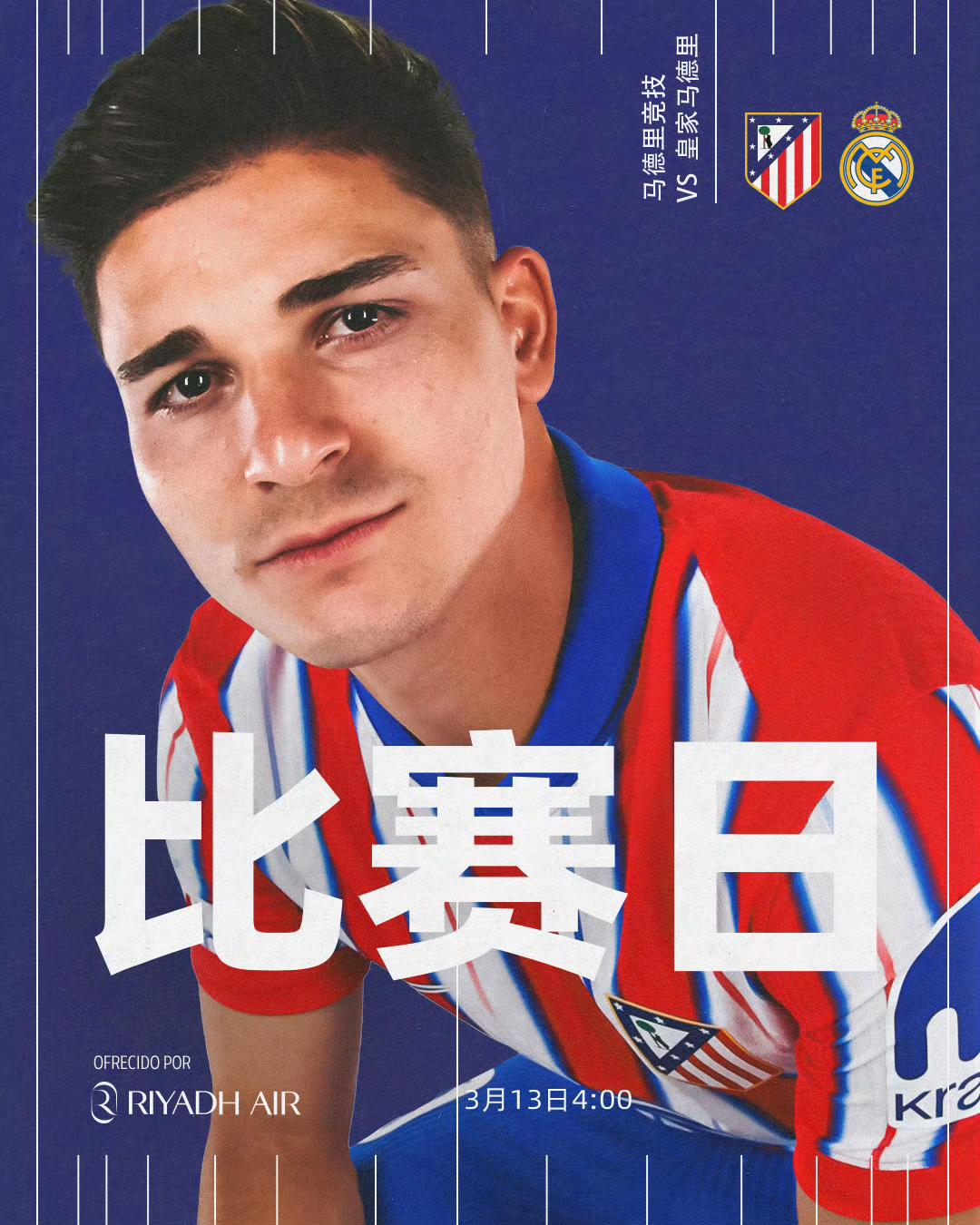 关于赛地聚焦：欧冠集结日热度飙升；马德里竞技门线救险；目标明确；数据趋势出现新变化的信息