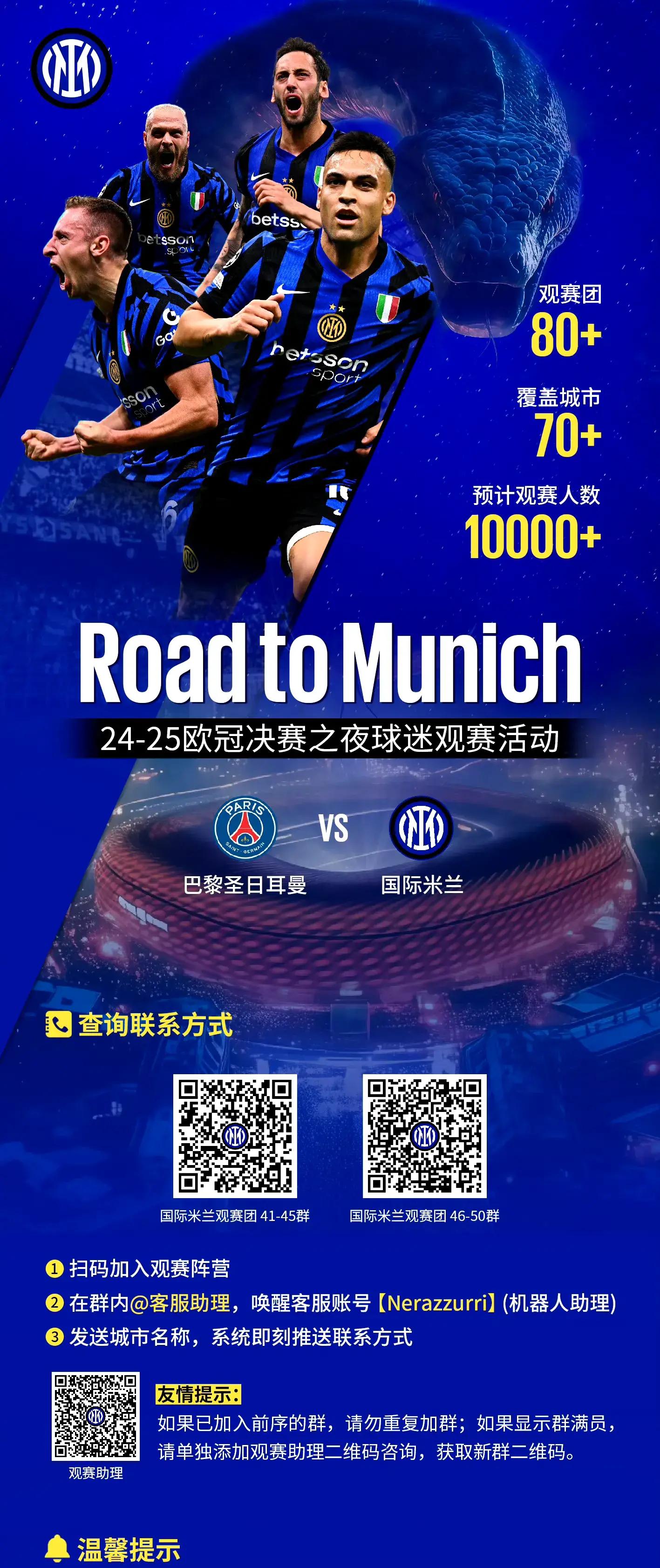 国际米兰发布备战花絮，赛后更衣室发声，欧篮联任务艰巨，球队文化再被提及 